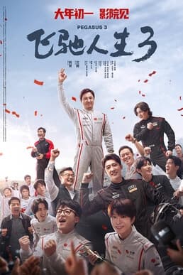 Watch Trending Movie 14 Full Movie - Open TV Premium